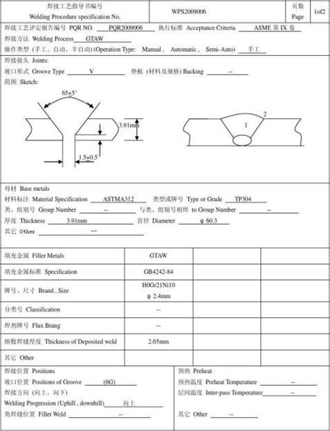 304不锈钢检测报告（八篇） 范文118