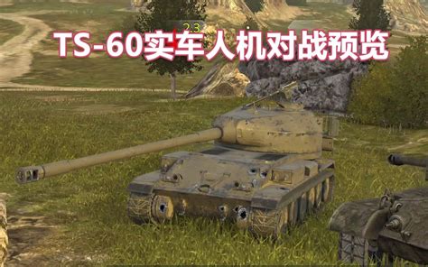 【wotb】“is 2格栅装甲改型”，对hesh特攻的高dpm机动ht！（前瞻解析） Is 2屏障 Is 2加强型