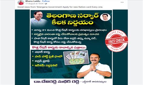 Fact Check Telangana Government Did Not Call For Applications For