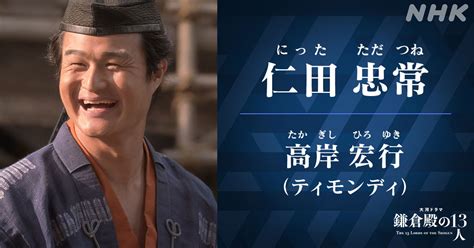 高岸宏行（ティモンディ）演技上手い？下手？大河ドラマ俳優デビューの評判は！感想口コミ評判！ Life