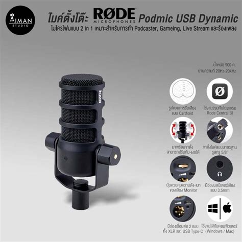 Rode Podmic Usb Dynamic Aiman Studio