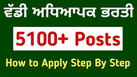 Master Cadre New Update Today How To Apply DSSSB TGT PUNJABI DSSSB