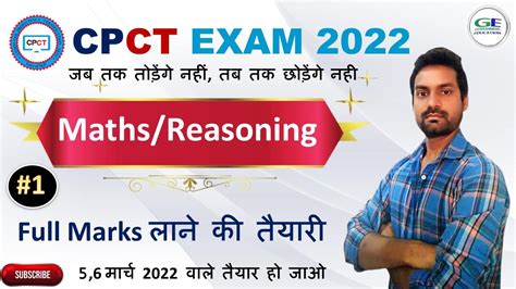 Cpct Exam Cpct Exam Maths Reasoning Practice Set Cpct