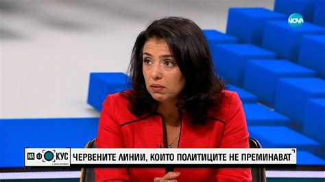 Ваня Григорова: Няма да подкрепим експертно правителство - YouTube