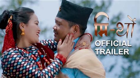 Gurung Movie Mi Tho । गुरुङ चलचित्र मि थों । A Film By Rajesh Gurung ।official Trailer Youtube