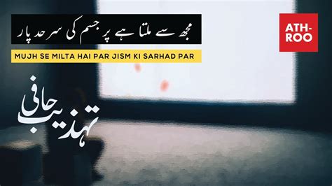 Very Sad Deep Shayari Poetry Lyrics Tehzeeb Hafi Mujh Se Milta