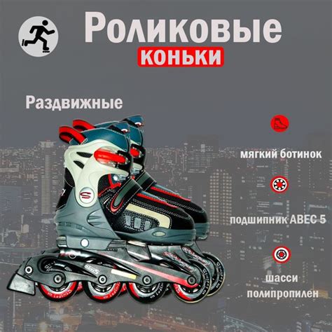Коньки роликовые Stingrey, Девочки, Мальчики, размер 30, 31 - купить по ...