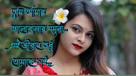 তুমি আমার ভালোবাসার যমুনা এই জীবনে শুধু তোমাকে চাই 💔💔💔🌿🌿😂😂😂 Youtube