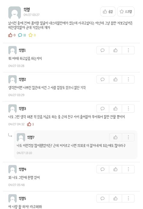 오늘자 우리학교 에타 레전드 포텐 터짐 최신순 에펨코리아