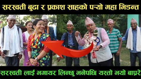 new deuda songसरसवत बढ VS परकश सहक परय मह भडनतnew deuda