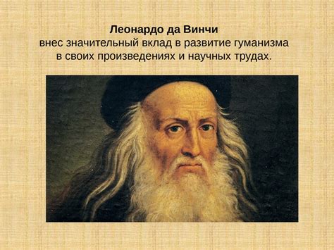Эпоха Возрждения. Этапы философии эпохи Возрождения - презентация онлайн