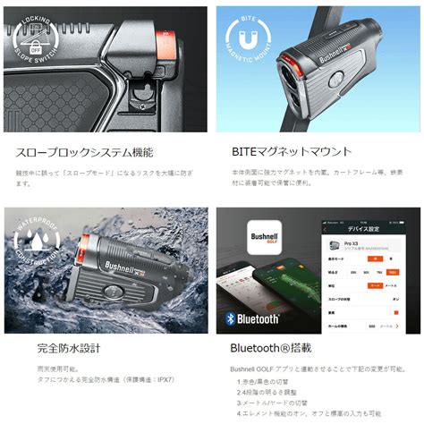 【楽天市場】【bushnell Golf 公認ストア】ブッシュネルゴルフ ピンシーカープロx3ジョルト ゴルフ用 レーザー距離計