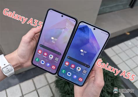 三星 Galaxy A55 5g、galaxy A35 5g 上手開箱！規格、亮點、拍照表現比較 電獺少女：女孩的科技日常 App、科技酷品、生活與美食