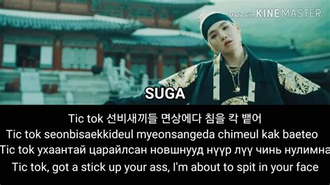 Mgl Sub Agust D Daechwita Lyrics Colorcodedhanrommgleng Youtube