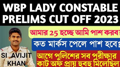 Wbp Lady Constable Cut Off 2023 Lady Constable Exam Cut Off 2023