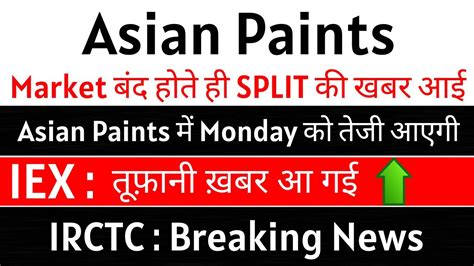 Split Asian Paints Share Latest News Irctc Share News Iex Share