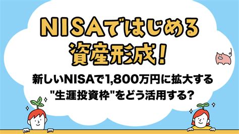 Nisaマンスリー｜sbi証券 投資情報メディア