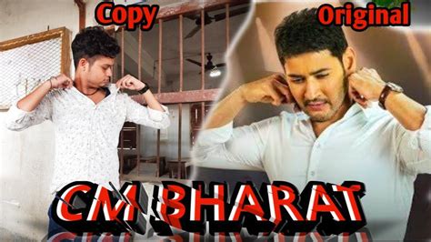 Cm Bharat Movie Spoof Bharat Ane Nenu Durga Mahal Fight Scene