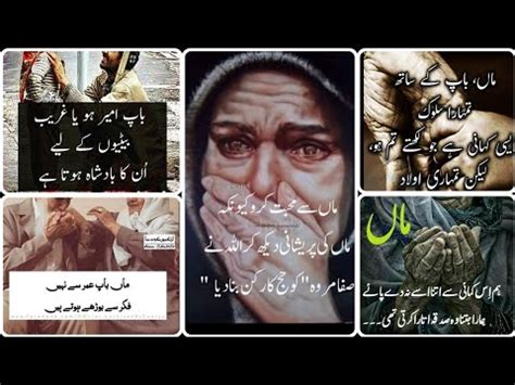 Quotes About Parents Waldain Quotes In Urdu Waldain Allah Ke Bhoot