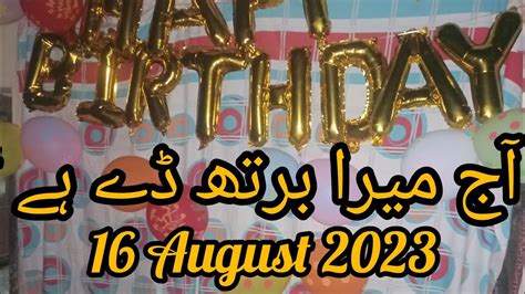 Aaj Mera Birthday Hai 16 August 2023🎁 Youtube