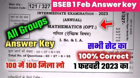 12th Math Answer Key 1 February 2023 BSEB Class 12 Ganit Answer Key