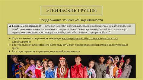 Социальные классы и этнические группы - презентация онлайн