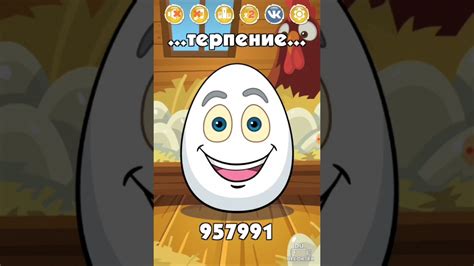 Игра Яйцо ... Терпение...😈😬😦😩😖😪😫🙍💪 - YouTube
