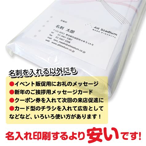 【御挨拶タオル】 名刺入ポケット付き 400枚セット2cs レギュラー（200匁） 粗品タオル｜卸スタジアム