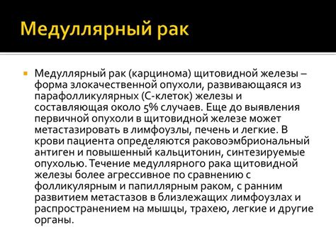 Рак щитовидной железы - online presentation