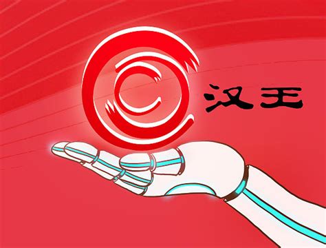 7连板后昨晚收到关注函 汉王科技今天成a股焦点腾讯新闻