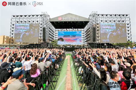 乌鲁木齐夏日音乐狂欢，网易云音乐×65park·营地音乐节完龙翼神风新闻网