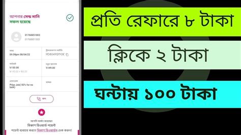 Admob App Per Hours Income 100 Tk Online Taka Income 2022 Best