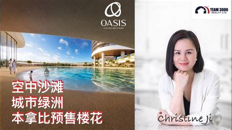 Concord Brentwood Oasis East Tower 本拿比大型楼花，空中沙滩，城市绿洲 Youtube