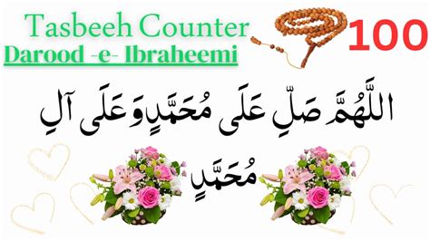 Durood Ibrahim 100 Times Muhammad Saeed With Tasbeeh Counter