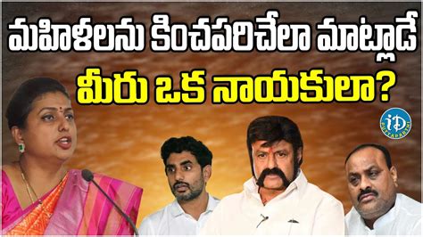 Minister Rk Roja Comments On Tdp Leaders Idream Puttaparthi News