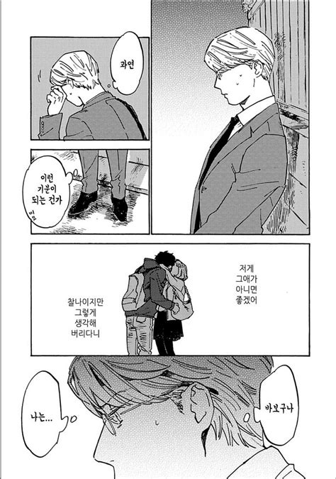 Koyubi Fujunai Process The Process Of Unplatonic Love Update C23 Kr Page 3 Of 3