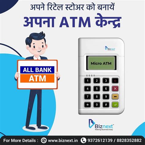 Mpos Aadhar Based Micro Atm At Rs 799 In Navi Mumbai Id 26180736930