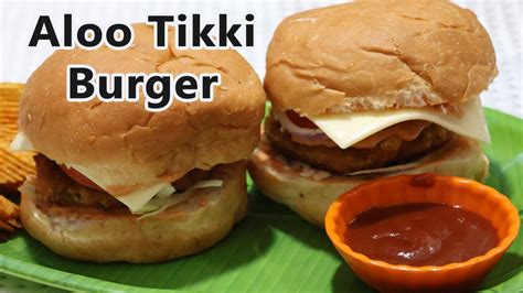 Aloo Tikki Burger Recipe आलू टिक्की बर्गर Veggie Burger Recipe