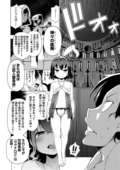 Ratai Geijutsubu Page 137 Nhentai Hentai Doujinshi And Manga