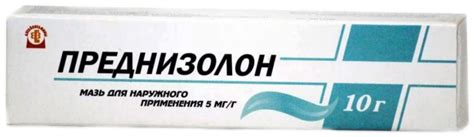 Преднизолон 5мг/г 10г мазь для наружного применения Алтайвитамины ...