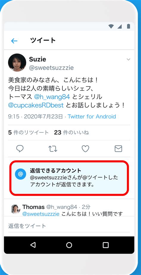 ついにtwitterが「リプライ制限機能」を実装、クソリプ根絶に一歩前進 Gigazine