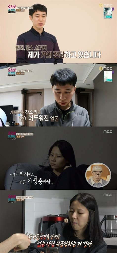 오은영 리포트 결혼지옥 Mbc 월요연예정보 출연진 A2