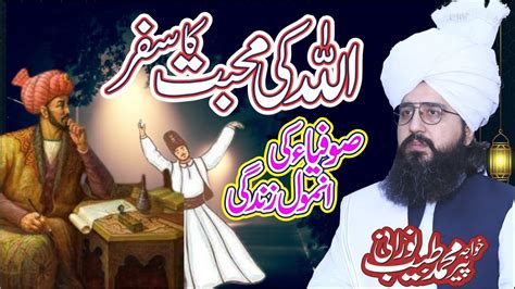 Allah Ki Mohabbat Ka Safar By Peer Muhammad Tayyab Noorani Allah