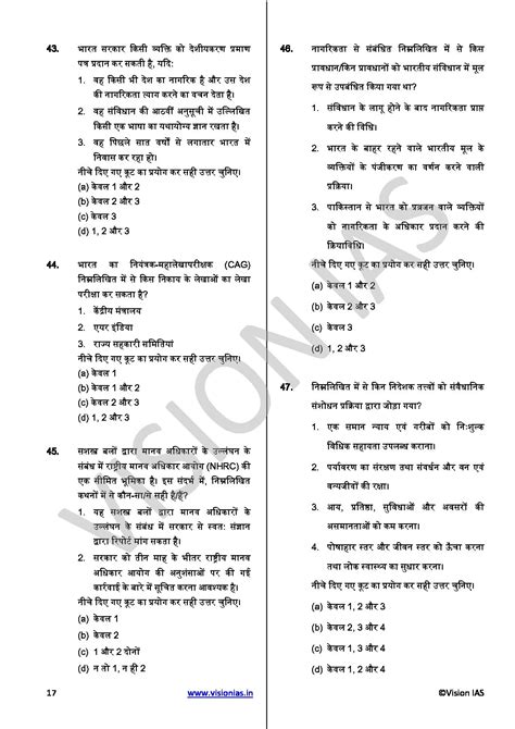 Vision Ias Hindi Pt Test Indian Polity Constitution