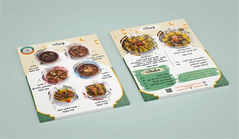 Le Bon Pari Ramadan Menu On Behance