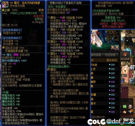 破韧特化流剑魂次元回廊随录。 沃特碧们的colg Dnf地下城与勇士 Colg玩家社区