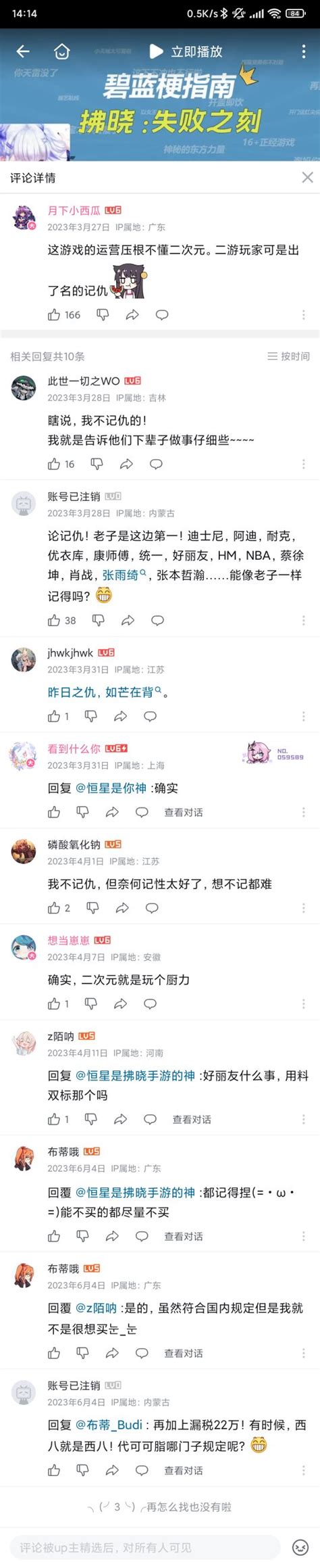 破事氵 这个是啥视频？ Nga玩家社区