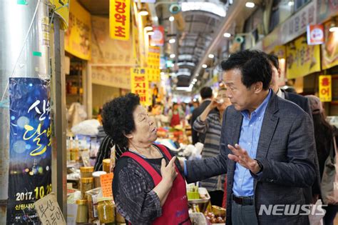 추석물가 점검 위해 전통시장 찾은 손학규 네이트 뉴스