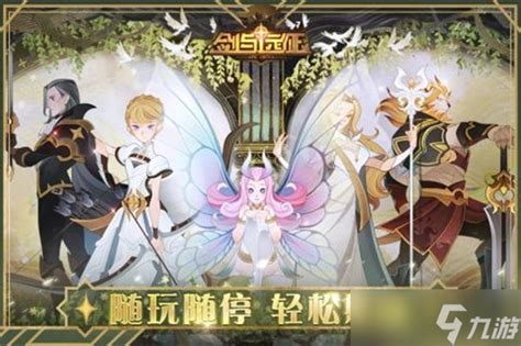 《剑与远征》恶魔炮魔赏金试炼怎么过 恶魔炮魔试炼攻略九游手机游戏