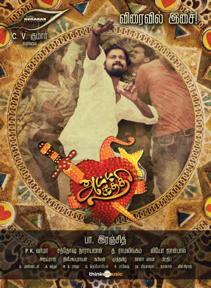 Attakathi Movie Posters | musiqexpro